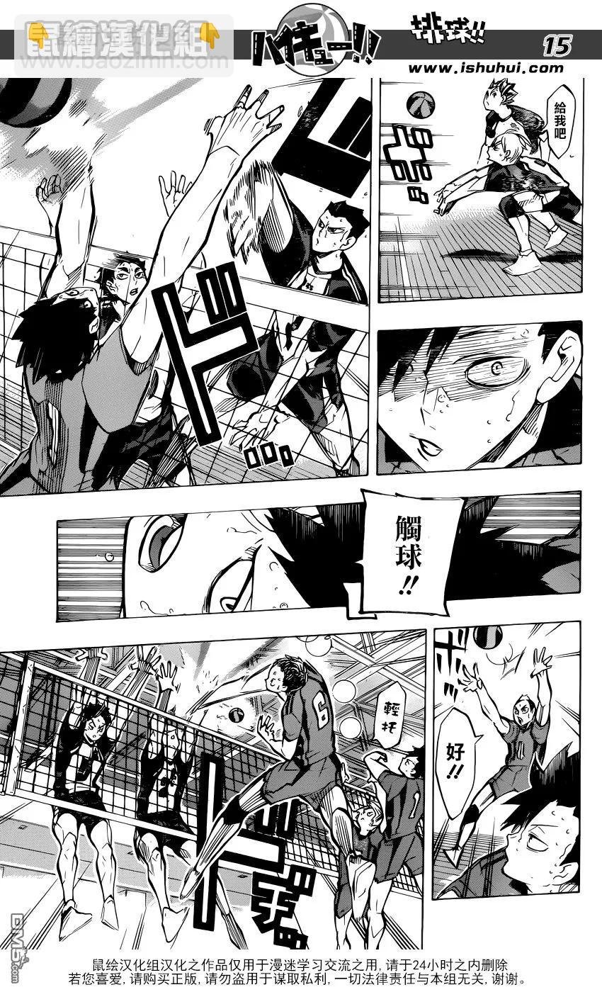 第192话 引擎