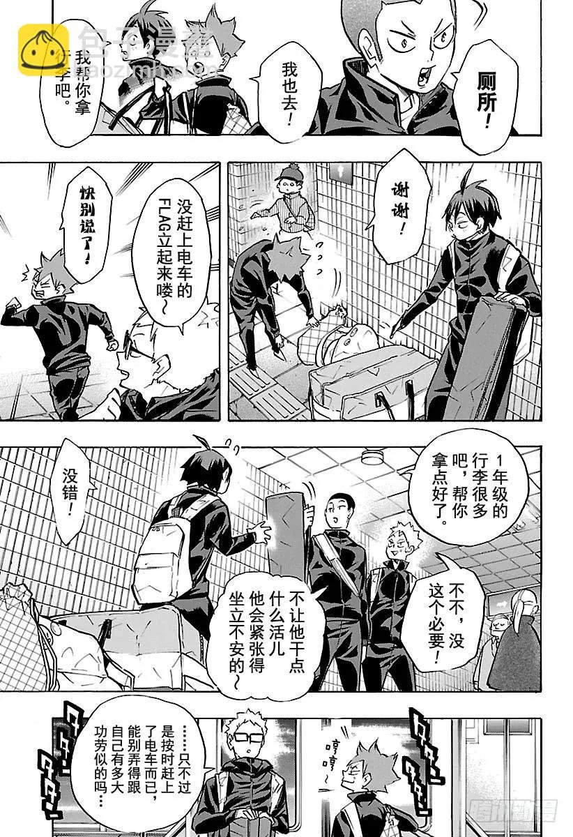 第231话 开幕式与突发事件