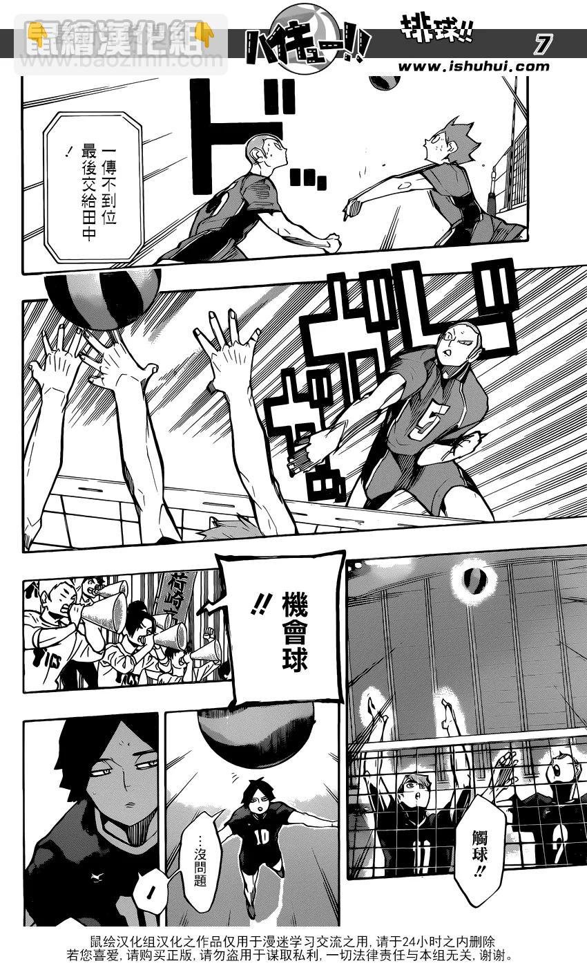 第250话 挑战者