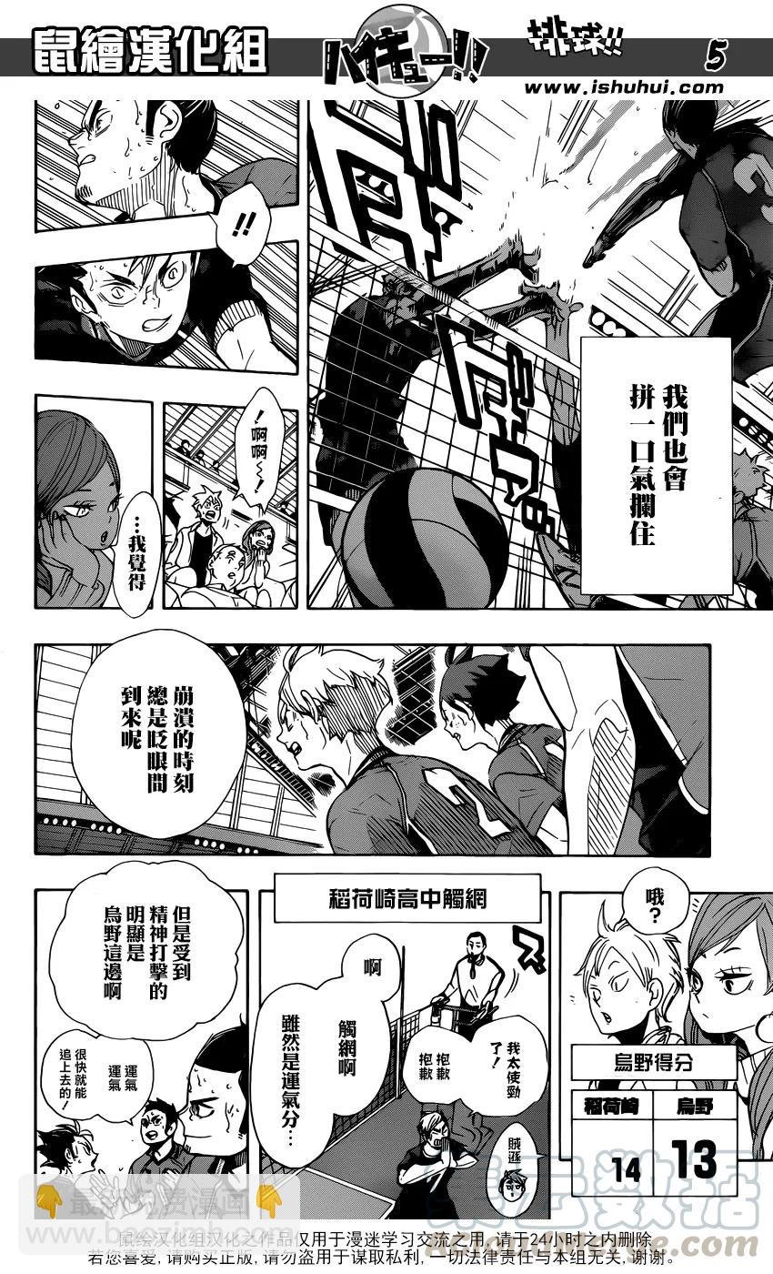 第281话 楔钉