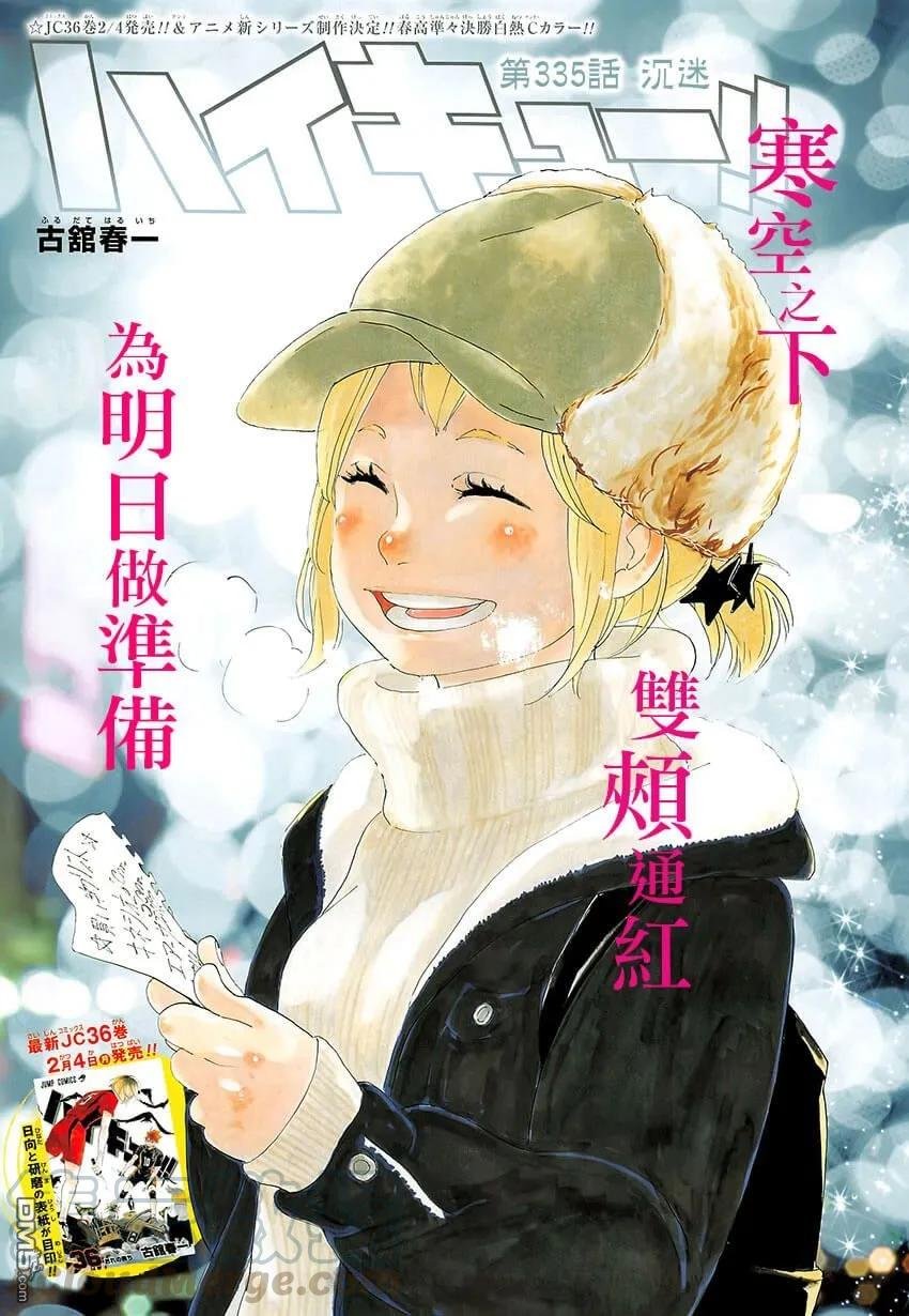第335话 沉迷