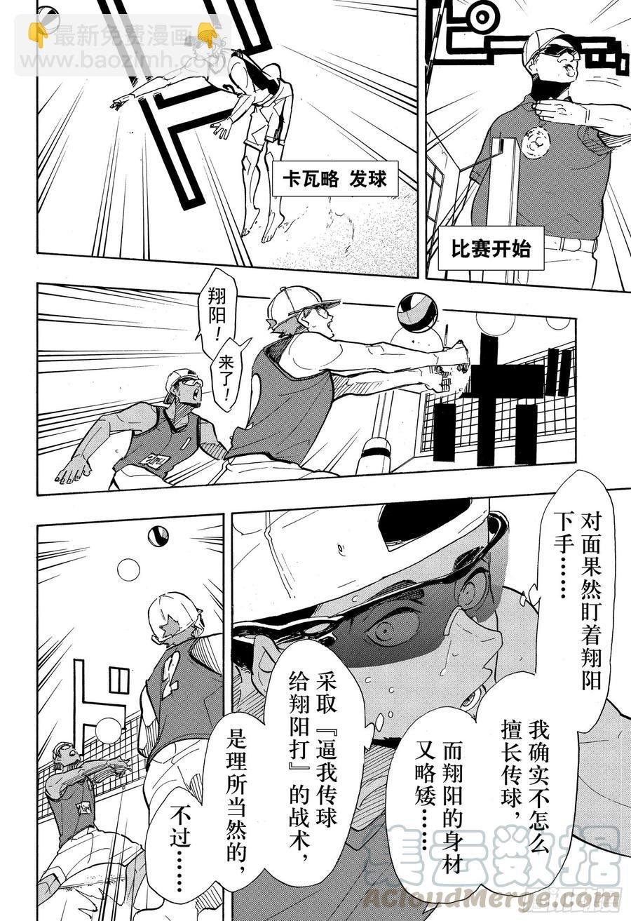 第375话 磨砺