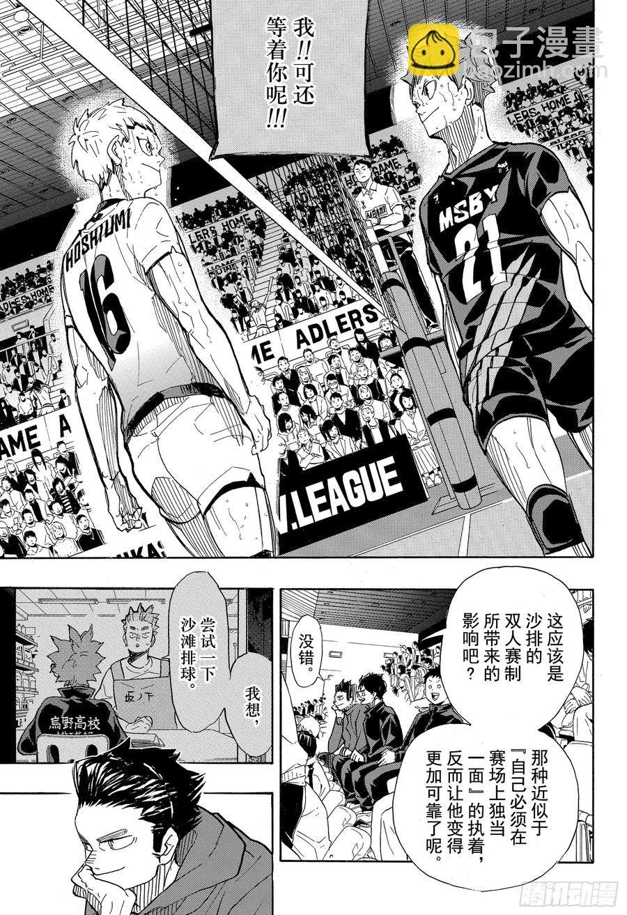 第397话 幸运的我们·2