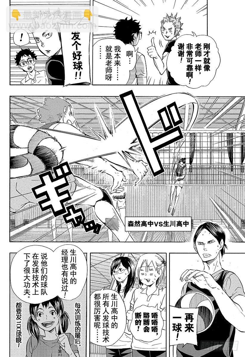 第81话 成长空间