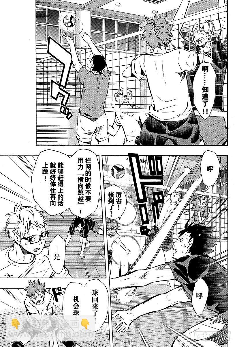 第91话 VS‘伞’