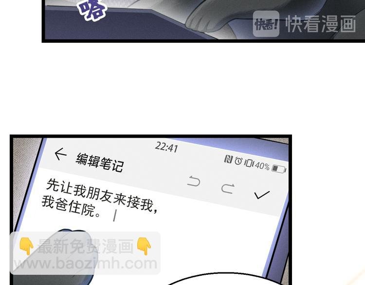 第9话 目标？明星！