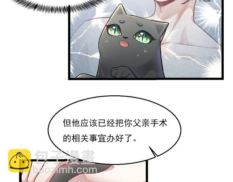 第9话 目标？明星！