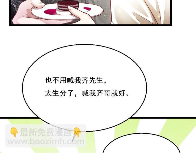 第11话 晚宴