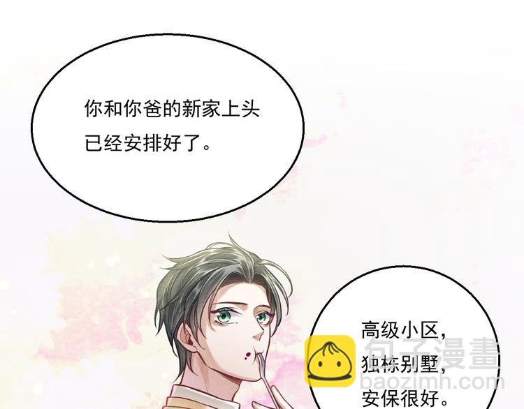第11话 晚宴