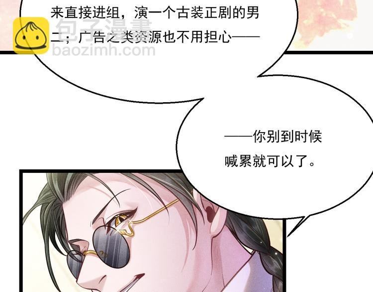 第11话 晚宴
