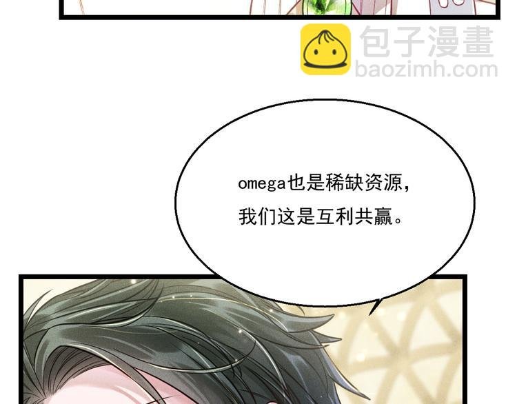 第11话 晚宴