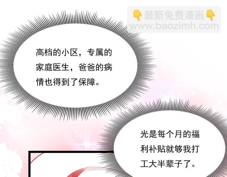 第11话 晚宴
