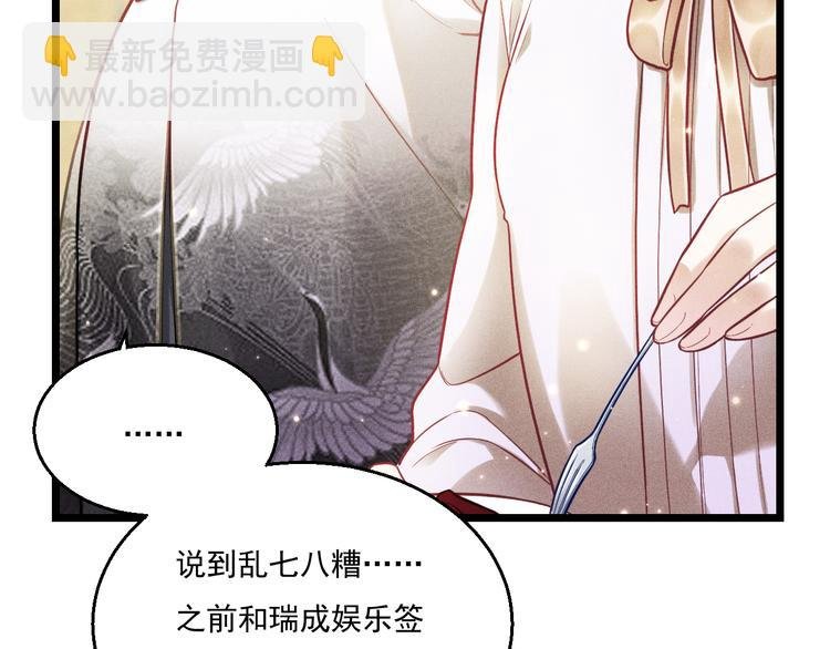 第11话 晚宴