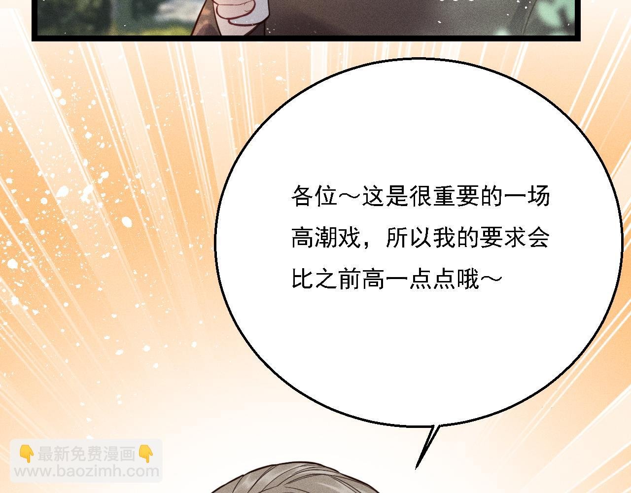 第14话 杀青