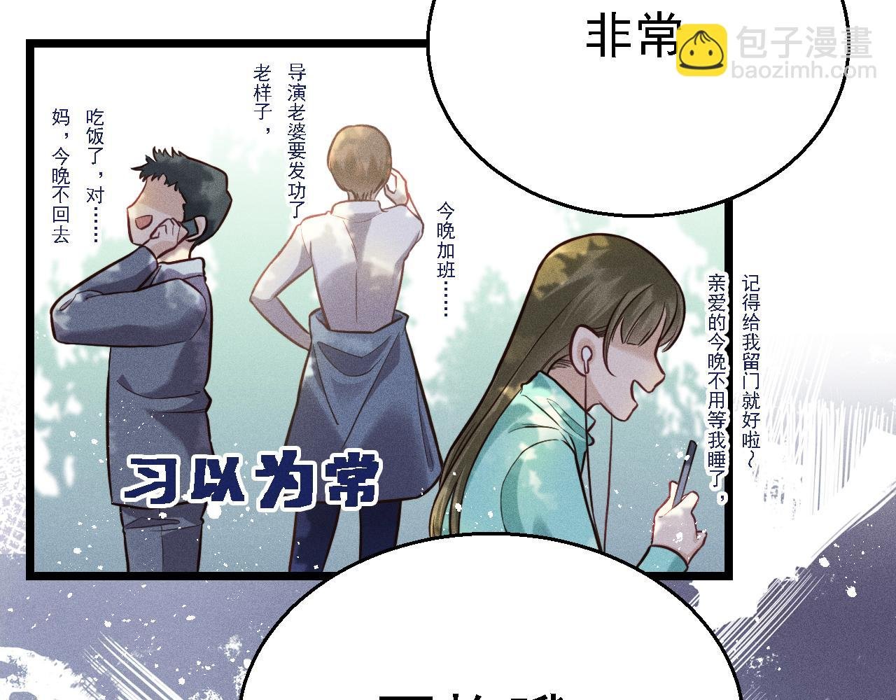 第14话 杀青