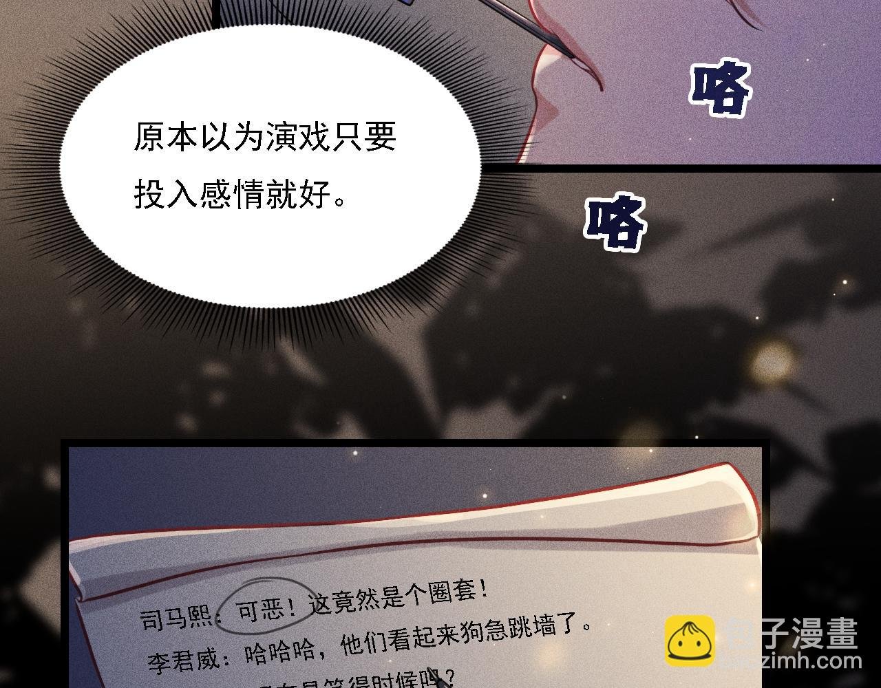第14话 杀青