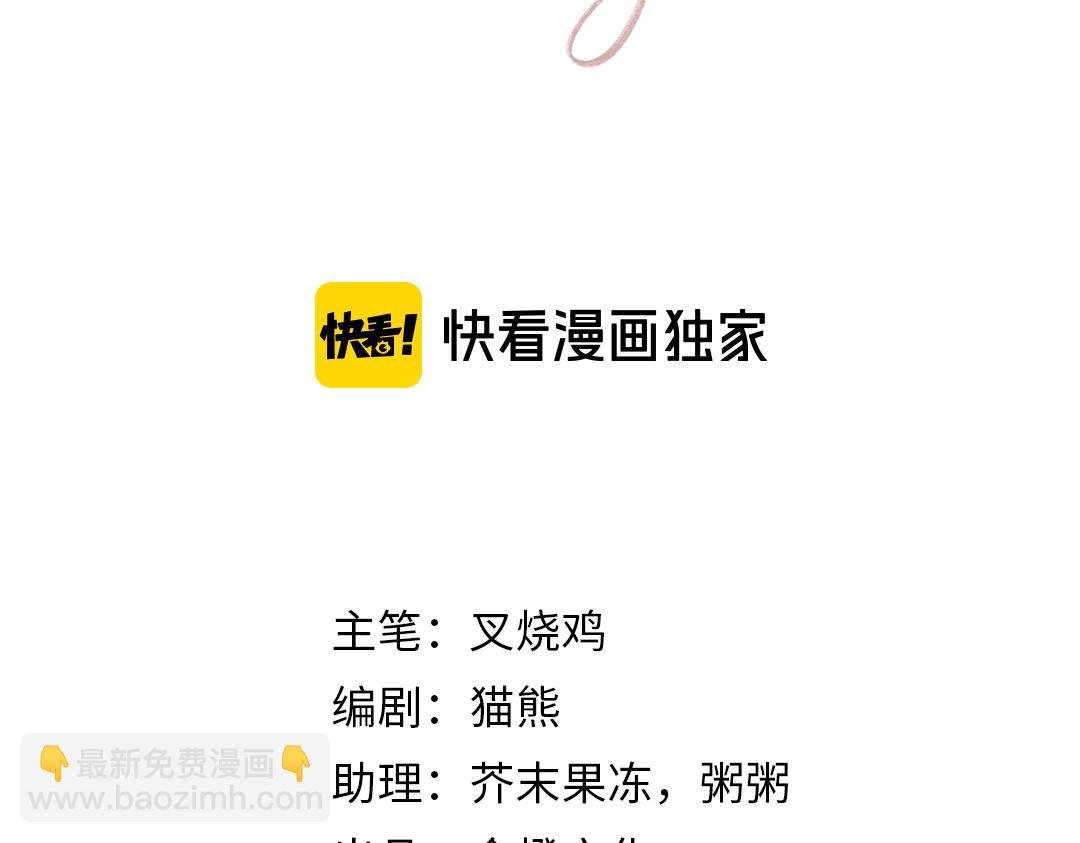 第15话 绯闻