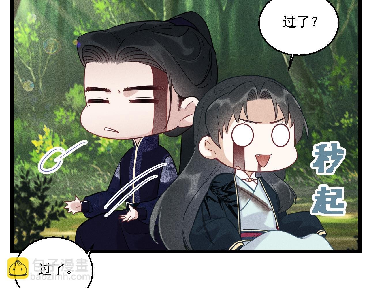 第15话 绯闻