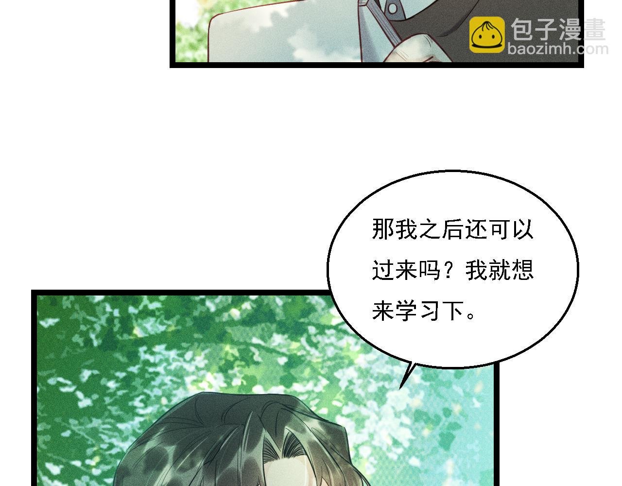 第15话 绯闻