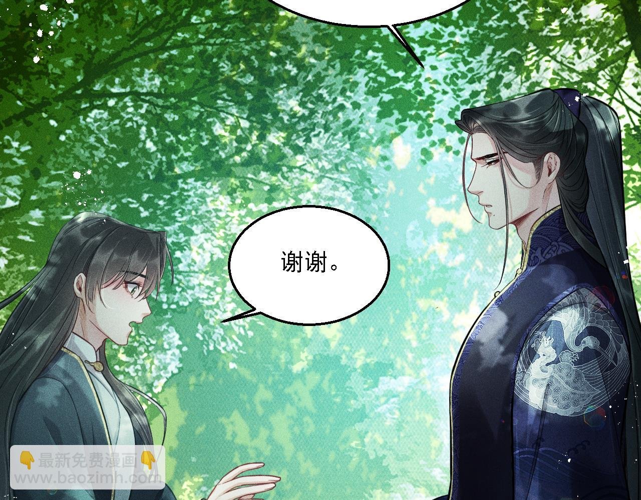 第15话 绯闻