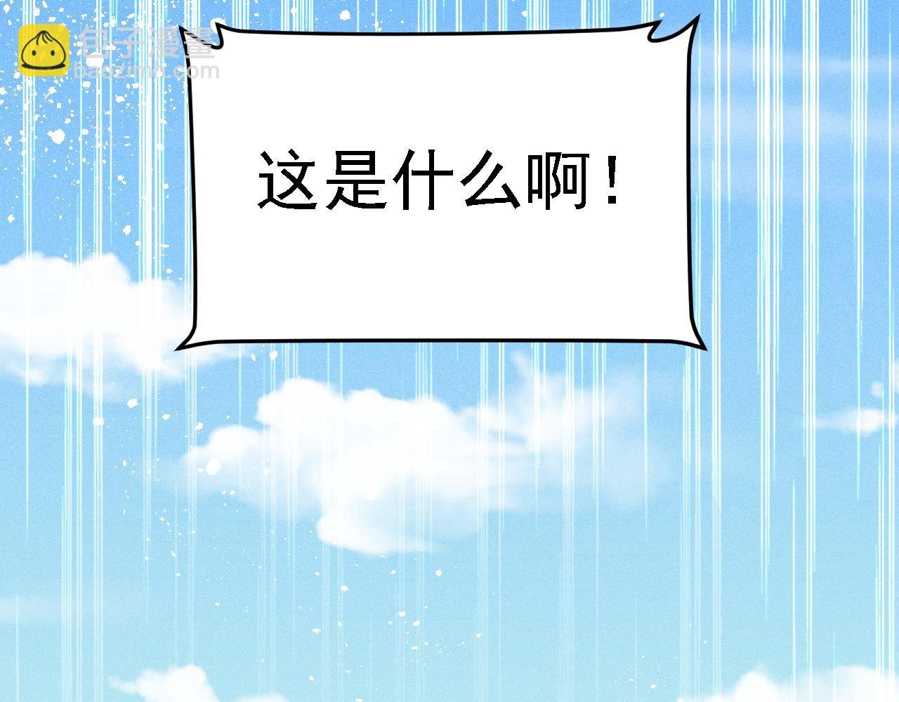 第15话 绯闻