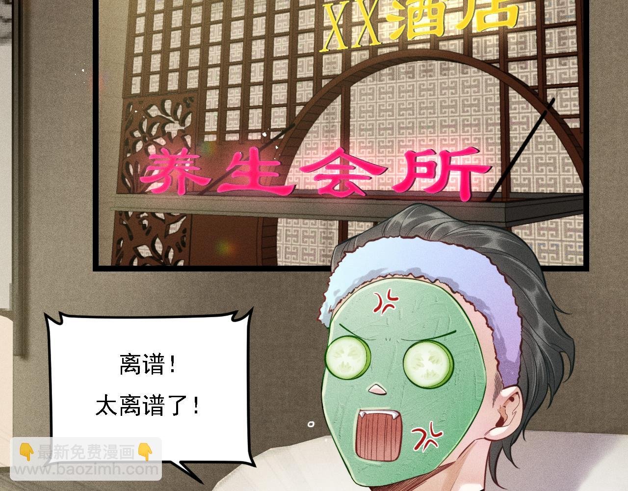 第15话 绯闻