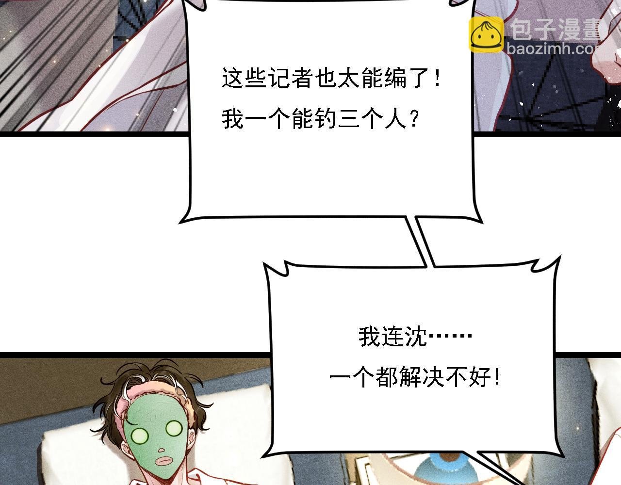 第15话 绯闻