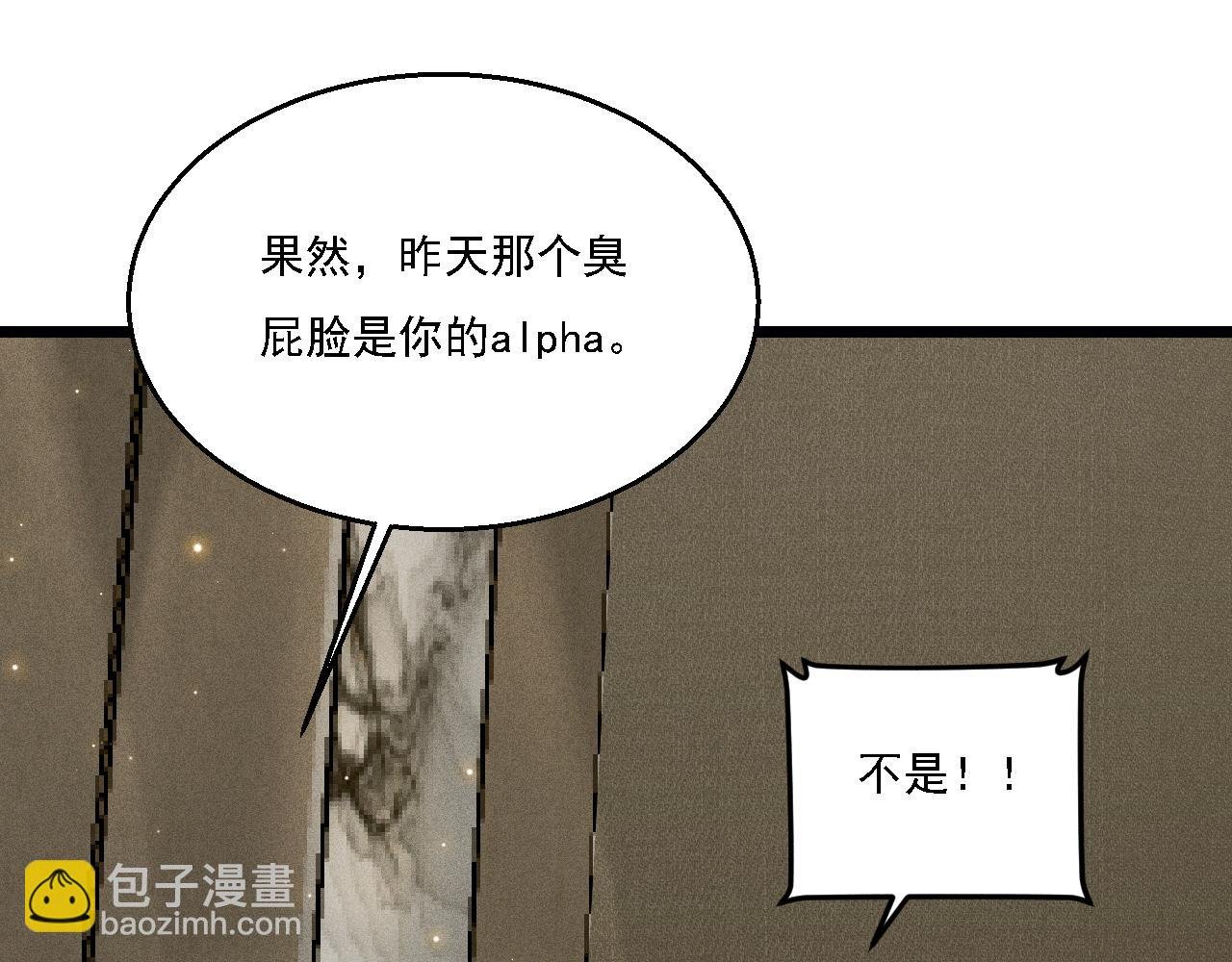 第15话 绯闻