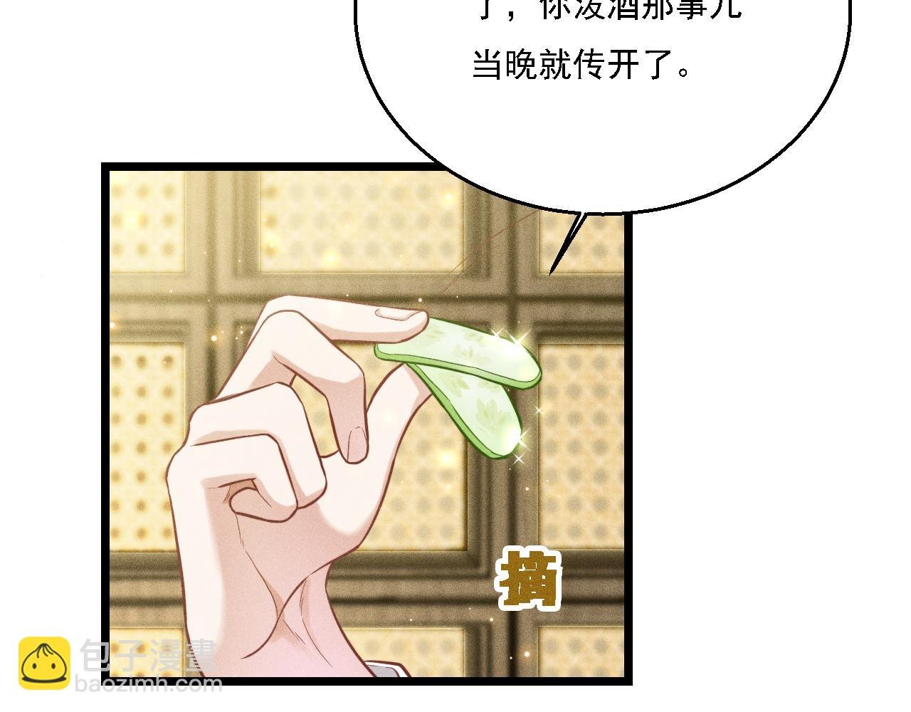 第15话 绯闻