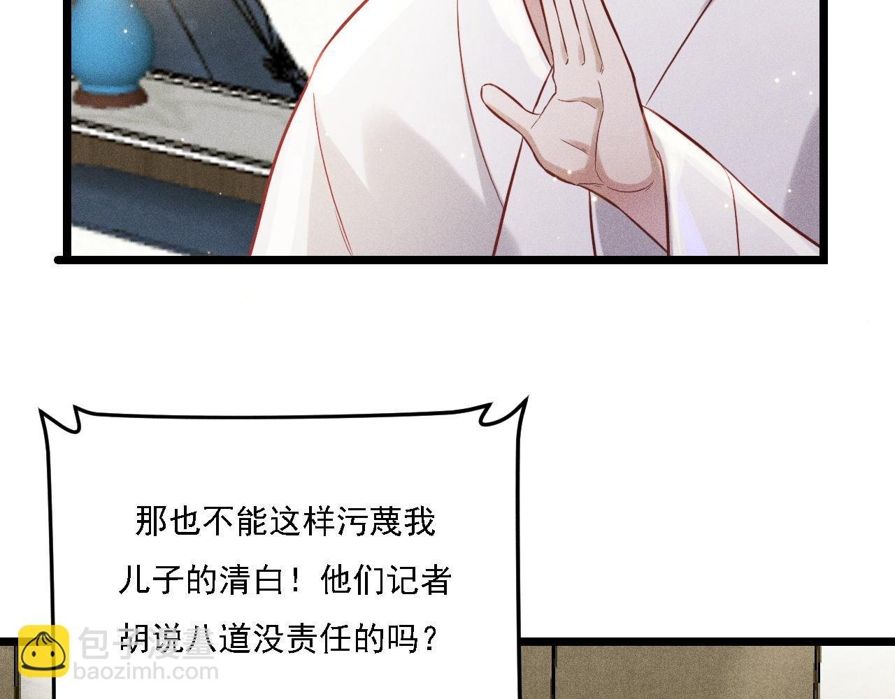 第15话 绯闻