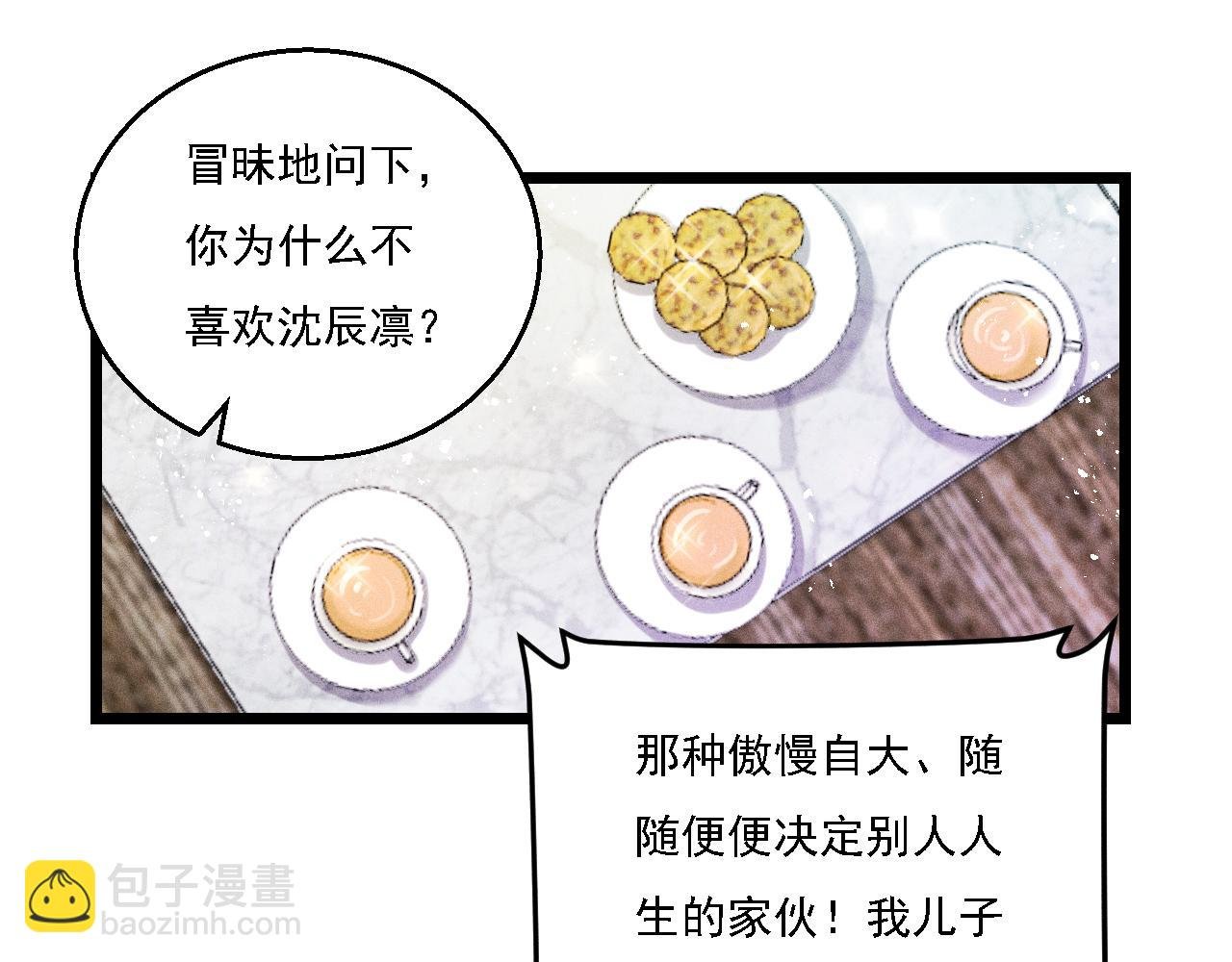 第15话 绯闻