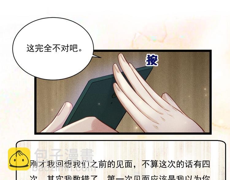 第16话 决意，此时此刻