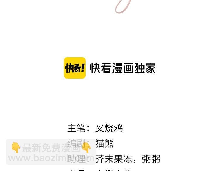 第17话 开始交互的爱意
