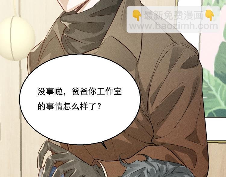 第17话 开始交互的爱意
