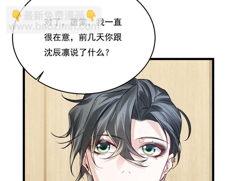 第17话 开始交互的爱意