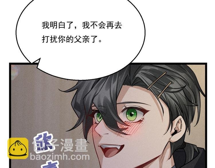 第17话 开始交互的爱意