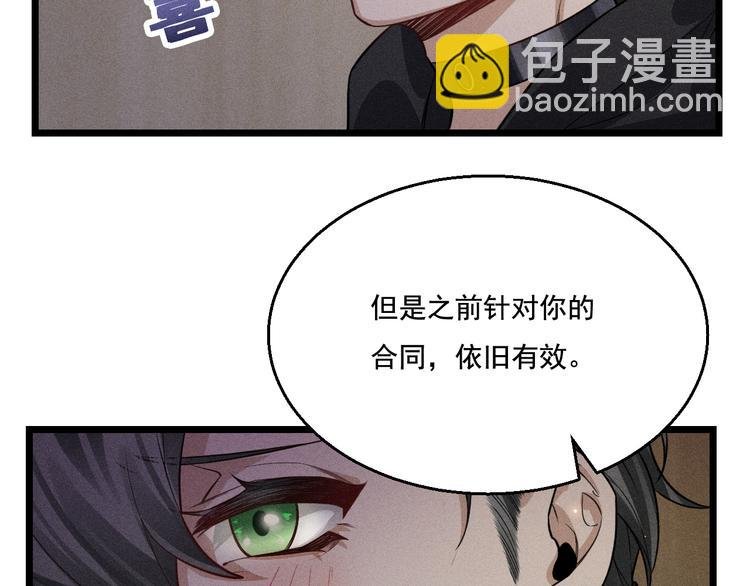 第17话 开始交互的爱意