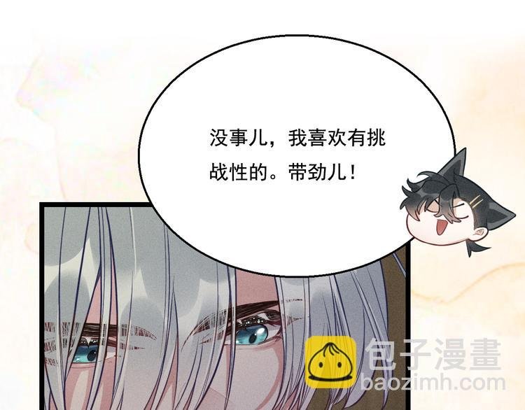 第17话 开始交互的爱意