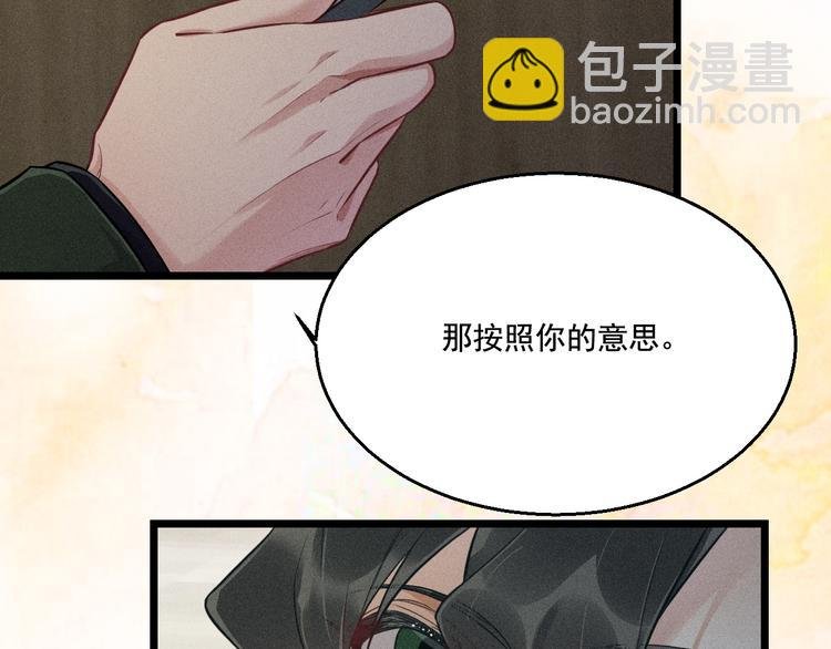 第17话 开始交互的爱意
