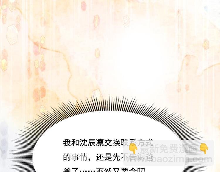 第17话 开始交互的爱意