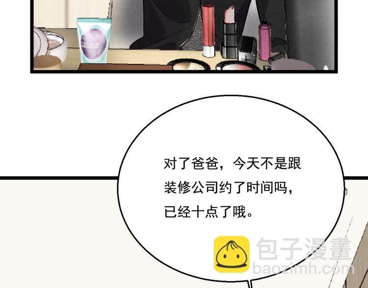 第17话 开始交互的爱意