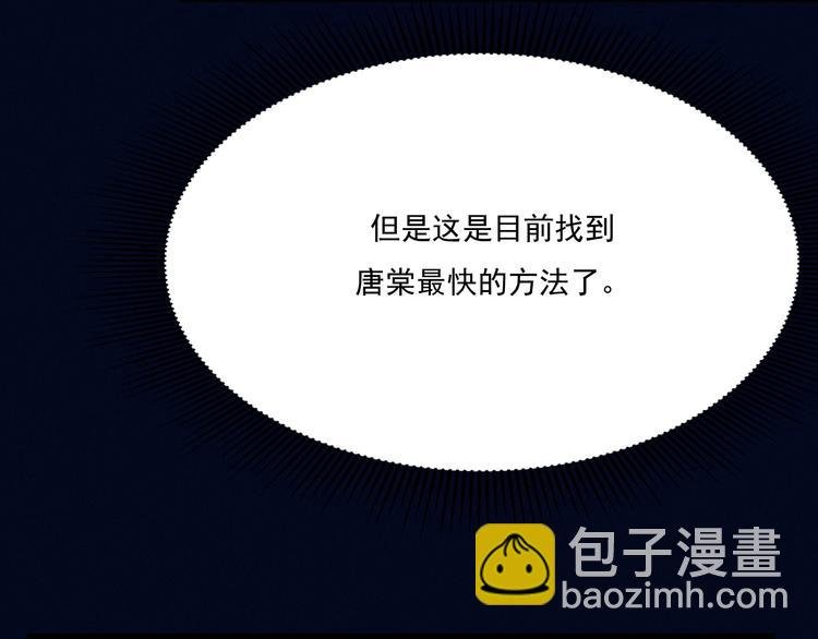 第19话 姻缘一线