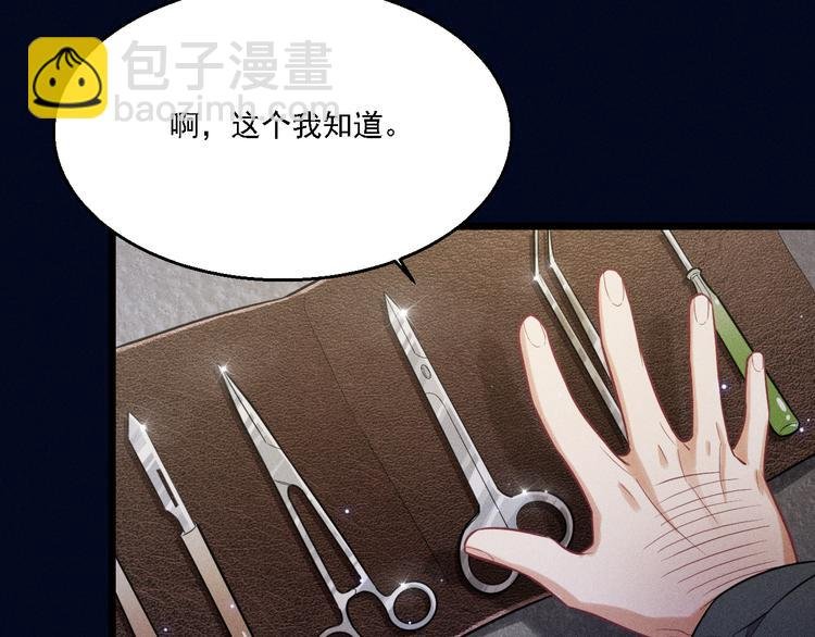 第20话 天降白狼王子