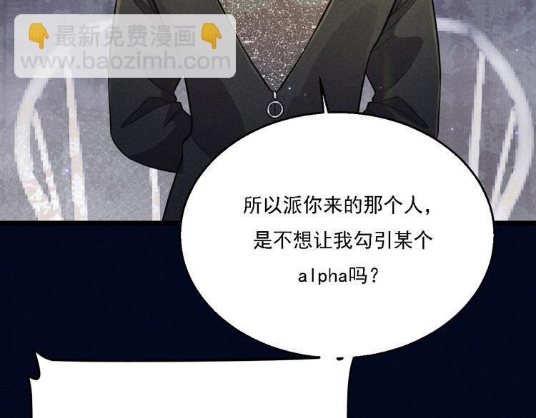 第20话 天降白狼王子