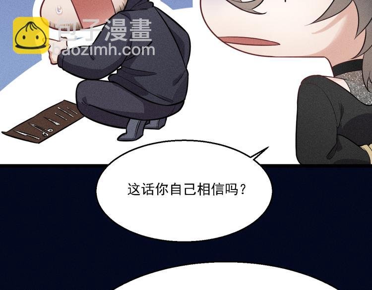 第20话 天降白狼王子