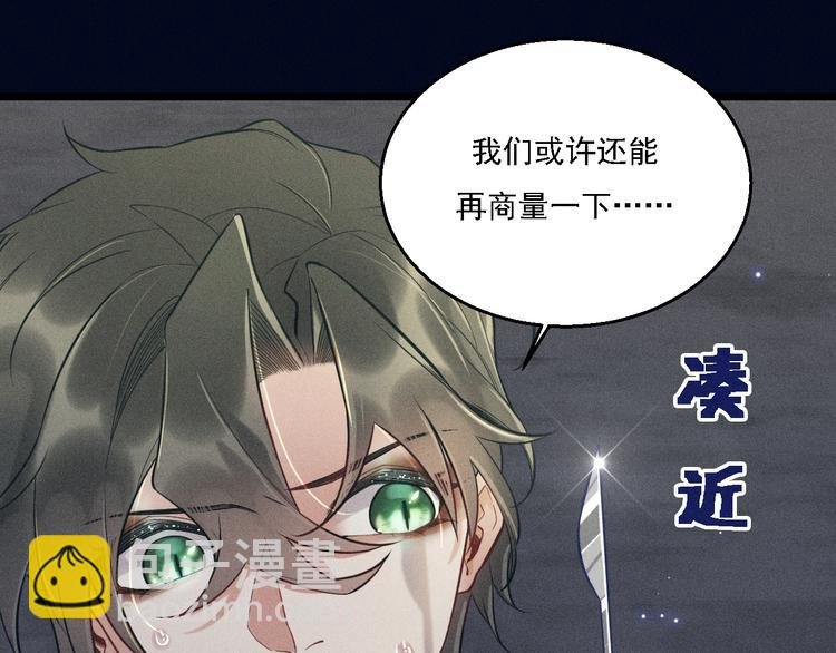 第20话 天降白狼王子