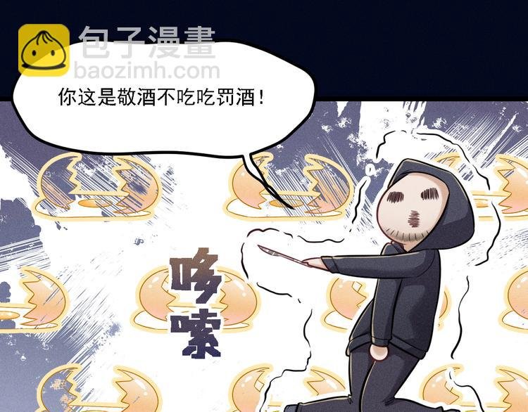 第20话 天降白狼王子