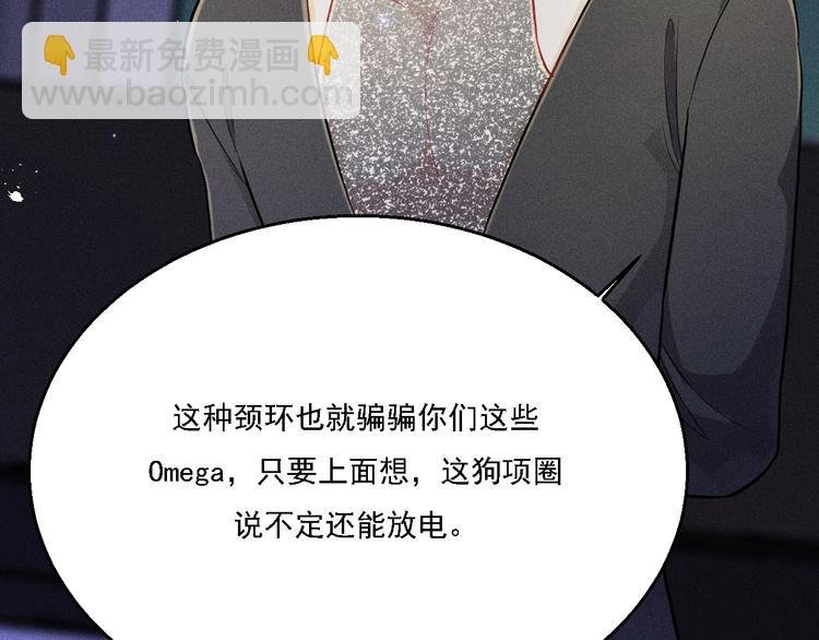 第20话 天降白狼王子