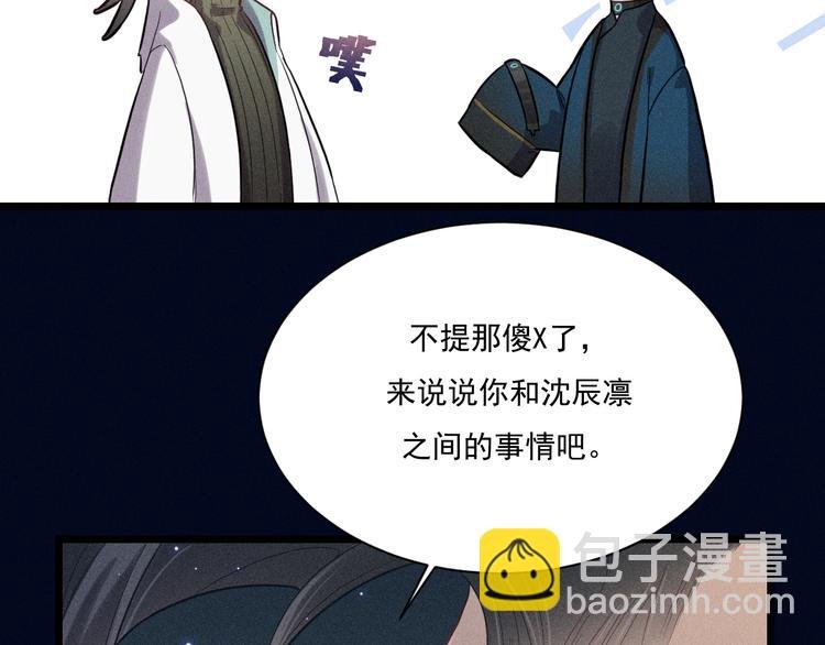 第21话 邀约
