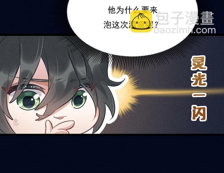 第22话 温泉之行
